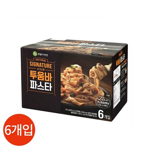 시그니처투움바파스타