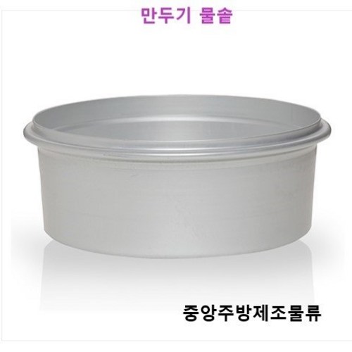 양은계란찜기
