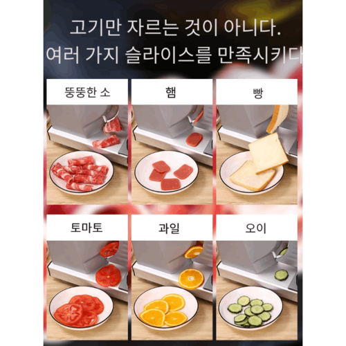 수육절단기