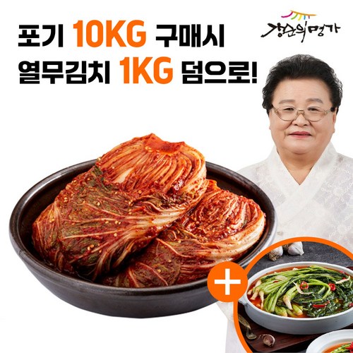 강순의김치