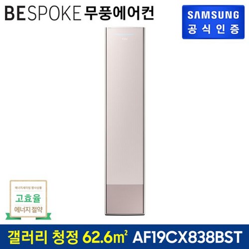 af19cx838bst