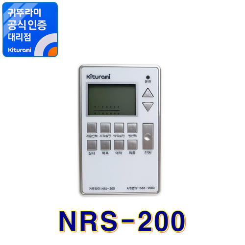 nrs5200