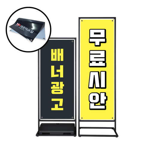 철제입간판 추천 9