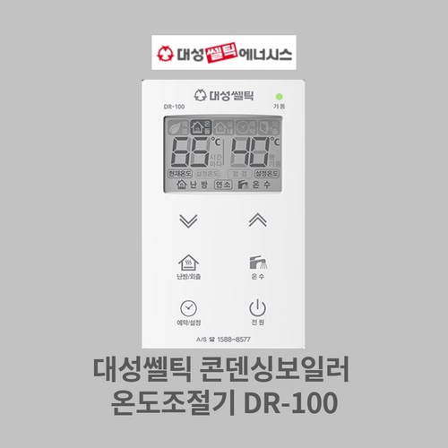 대성쎌틱dr-100