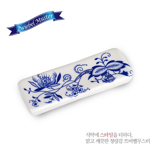 쯔비벨무스터수저받침