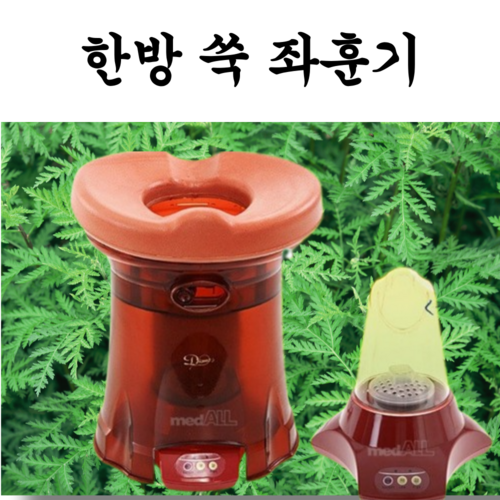 매직솔트좌훈기