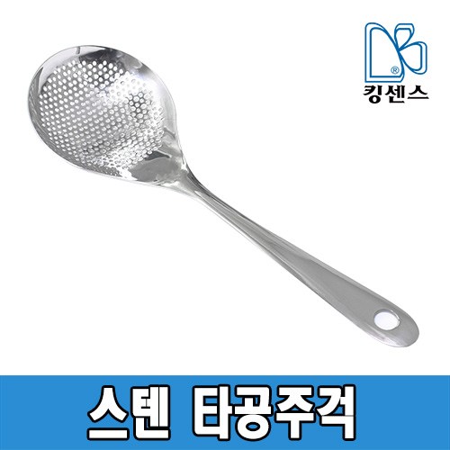 타공주걱
