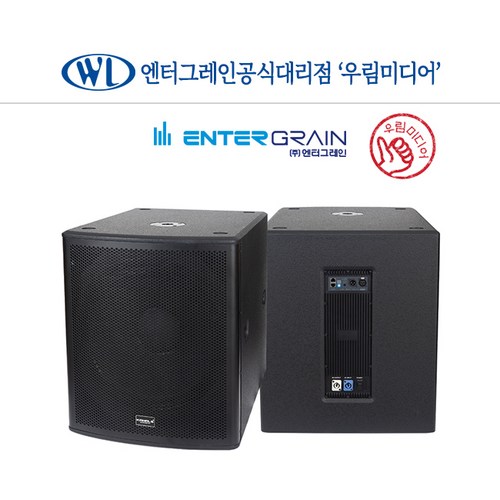 KANALS 카날스 TRA-181B 18인치 액티브 서브우퍼 스피커 MAX 1400W 8옴 행사용 강당 공연 무대 교회