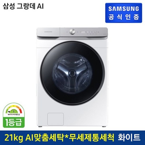 삼성전자 그랑데 세탁기 AI 이녹스 WF21T6500KW 21kg 방문설치, 화이트