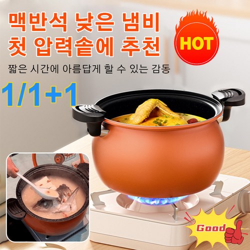 로이첸압력냄비