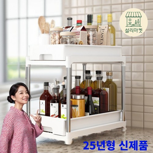 설리마켓 25년형 주방 싱크대 무타공 슬라이딩 선반 하부장 정리 무타공 2단, 화이트, 1개