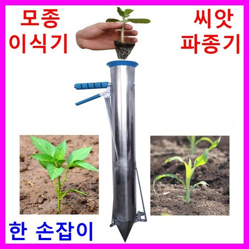 고추심는기계 추천 5