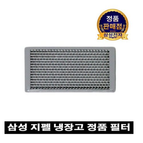 삼성전자 냉장고 정품 청정제균 필터RH83H8040SA