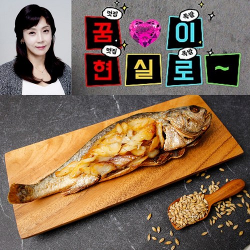 영광법성포 꿈이현실로 찐보리굴비 추석선물세트 전자레인지 자소엽 내장제거 220g, 5미