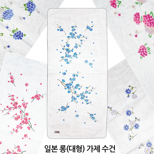 일본 롱 긴 가제 수건 손수건 타월 타올