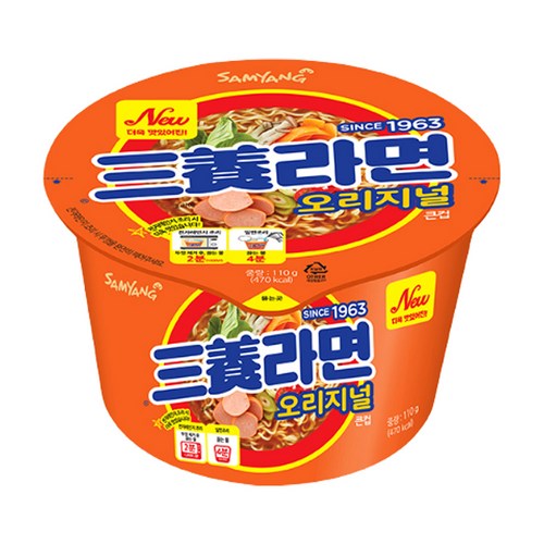 삼양라면냄비세척기