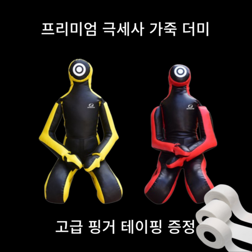 그래플링더미