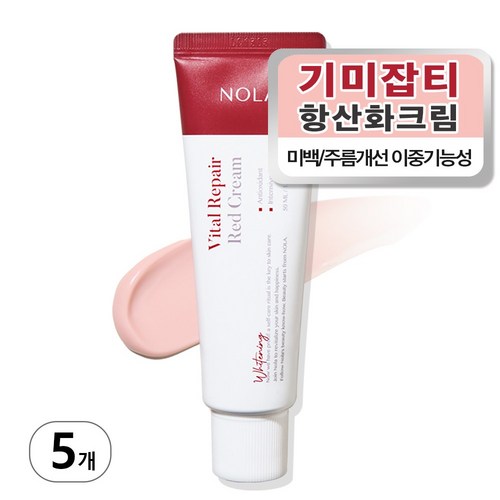 노라 바이탈 리페어 레드 아스타잔틴 기미 잡티 제거 크림, 5개, 50ml