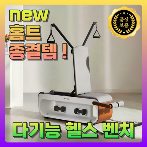 어썸헬 다기능 피트니스 벤치 프레스 다이어트 덤벨 인클라인 홈트 가정용 각도조절 접이식, 1개, 340 * 415 * 1170, 화이트 + 엘리펀트 그레이