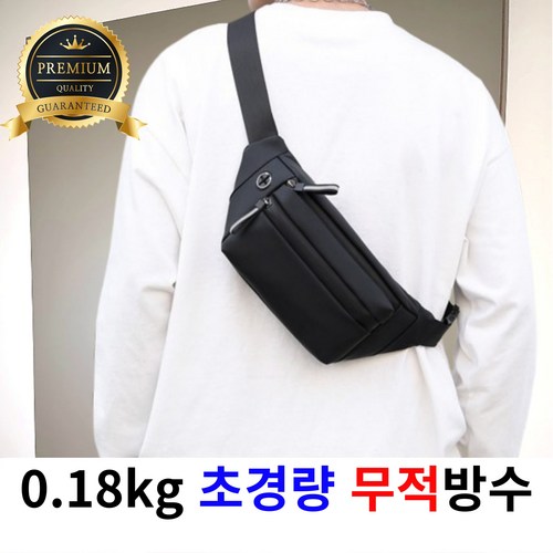 얌스밀 초경량 방수 슬링백 남녀공용 크로스백