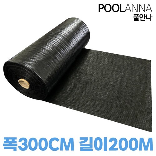 풀안나 제초매트 농업용 잡초 방지 매트 폭50CM ~ 폭300CM 길이200M, 1개