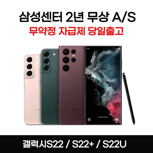 s22 추천 5