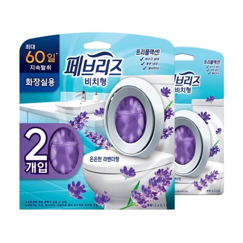 페브리즈비치형라벤더