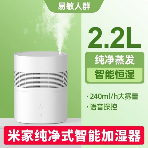미지아기화식가습기2