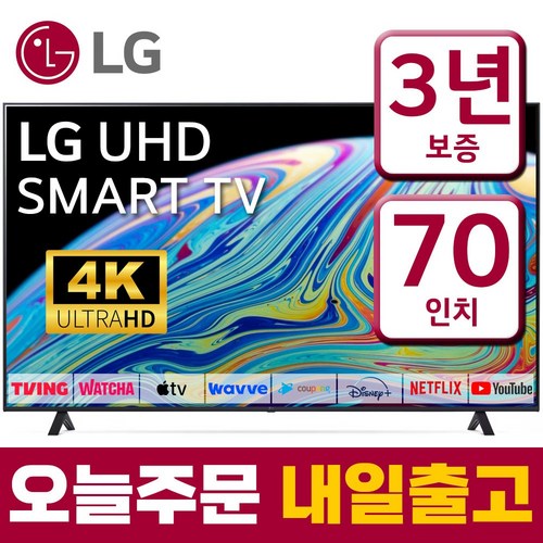 LG전자 70인치 TV IPS 패널 울트라HD 4K 업스케일링 LED 177cm 스마트 티비 70UR8000 미러링 넷플릭스 유튜브, 방문설치, 스탠드형
