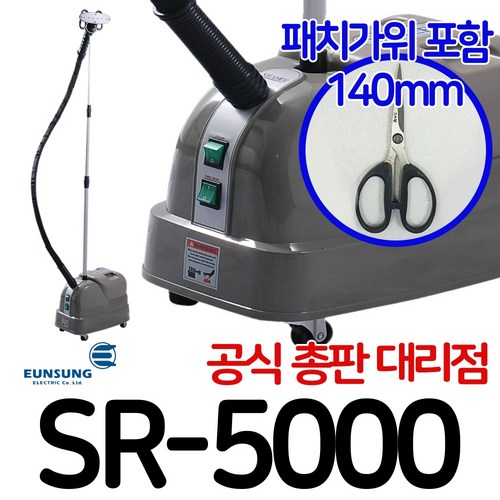 sr5000