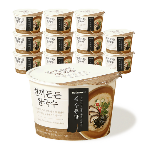 한끼든든쌀국수