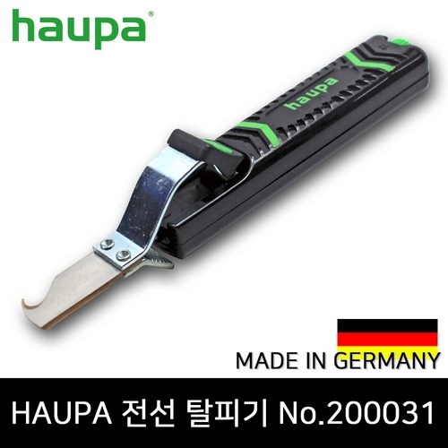 HAUPA 하우파 전선탈피기 후크블레이드 케이블 스트리퍼 200031, 1개, 날 1개 포함