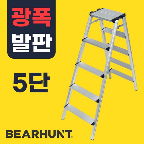 베어헌트 가정용 접이식 일반 광폭 사다리 AH 우마 LS, 1개