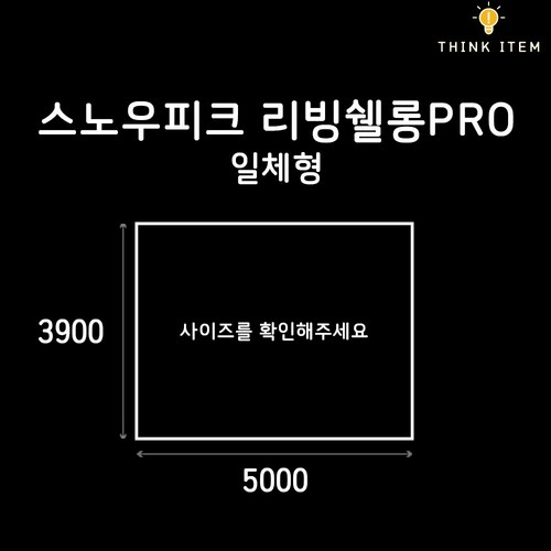 스노우피크리빙쉘롱