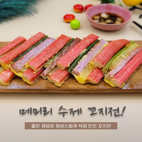 메미리 수제 꼬지전 10개, 600g, 1개