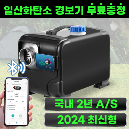 테크볼트 무시동히터 12V 22V 220V 겸용 1구 최신형 저소음 연료펌프 프리미엄 일체형 차량용 이동식 겨울 차박 캠핑카 풀세트, 1개, 블랙