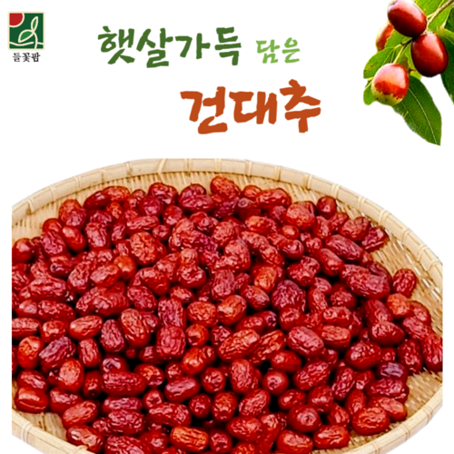햇살가득담은 대추 500g, 1개