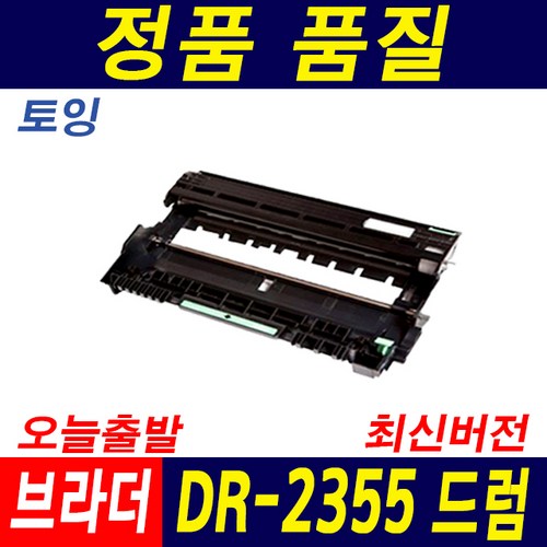 dr2355