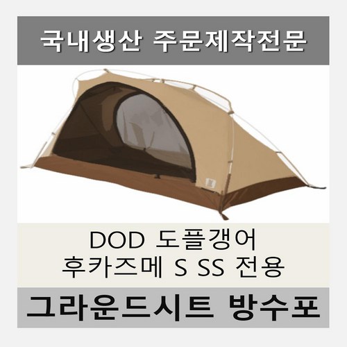 후카즈메s