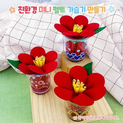 친환경가습기만들기