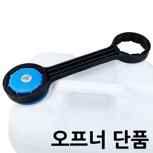 말통오프너대형