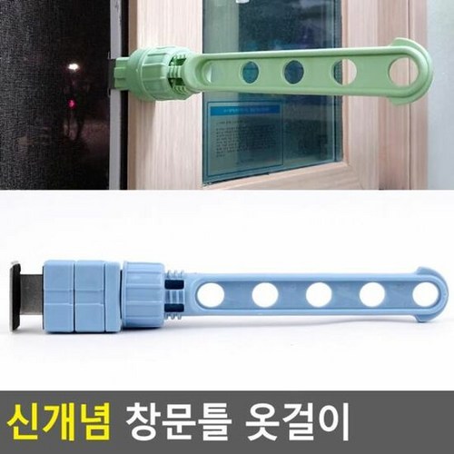 문틀수납