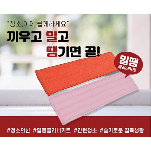 밀땡