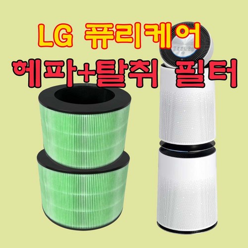 lg공기청정기필터