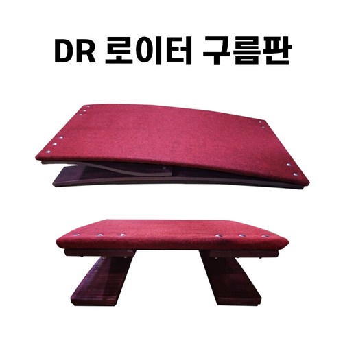 DR 로이터 구름판 육상용품 체조용품 학교체육, 1개