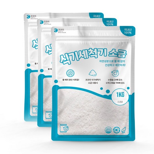 코코리 국산 식기세척기 소금 1kg, 3개