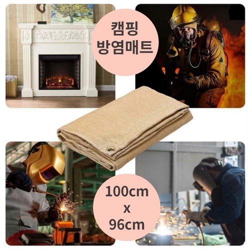 당일발송~ 캠핑 초대형 1미터 버너 방염매트 방염포 난로 화로대받침대 100x100cm, 1개