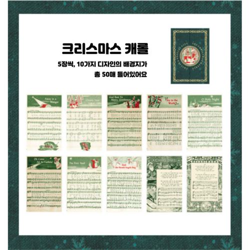 다꾸크리스마스배경지