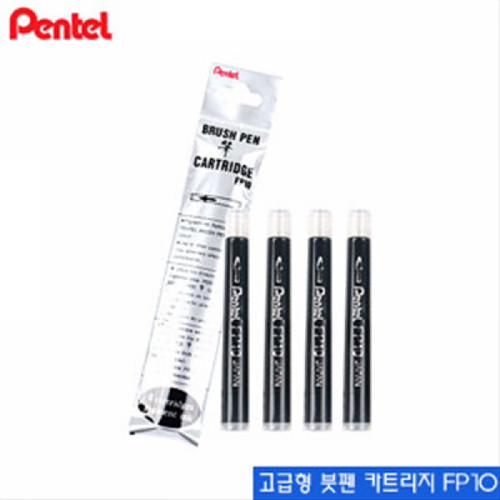 펜텔fp10
