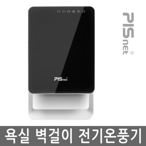 피스넷바스히터